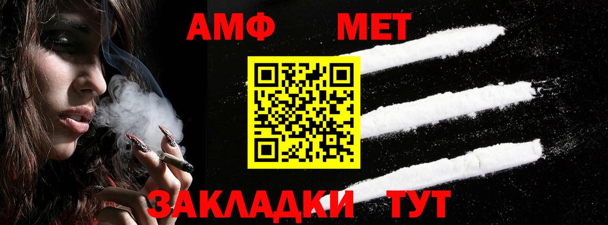 Новосибирск  АМФ Розовый  АМФЕТАМИН  Вход с VPN 