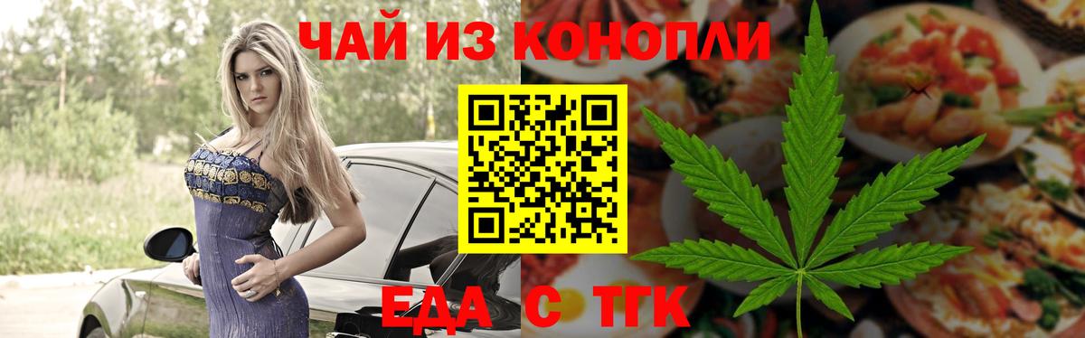Вейп ТГК  КОКАИН  Меф МЯУ МЯУ кристаллы  Новосибирск  Конопля  ГАШ  Вход с VPN 
