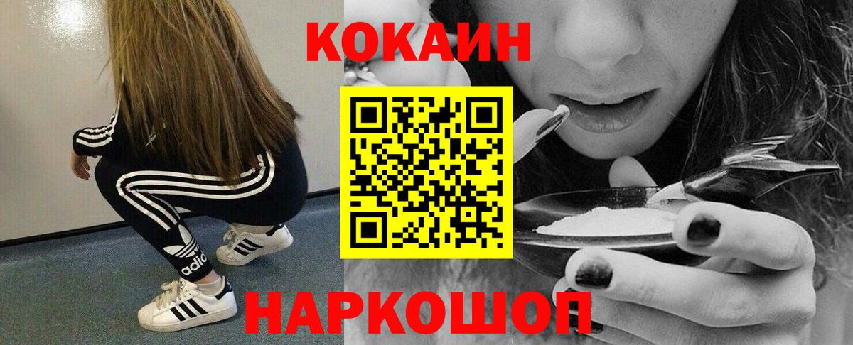 КОКАИН Боливия  Вход с VPN  Cocaine Columbia  Новосибирск 