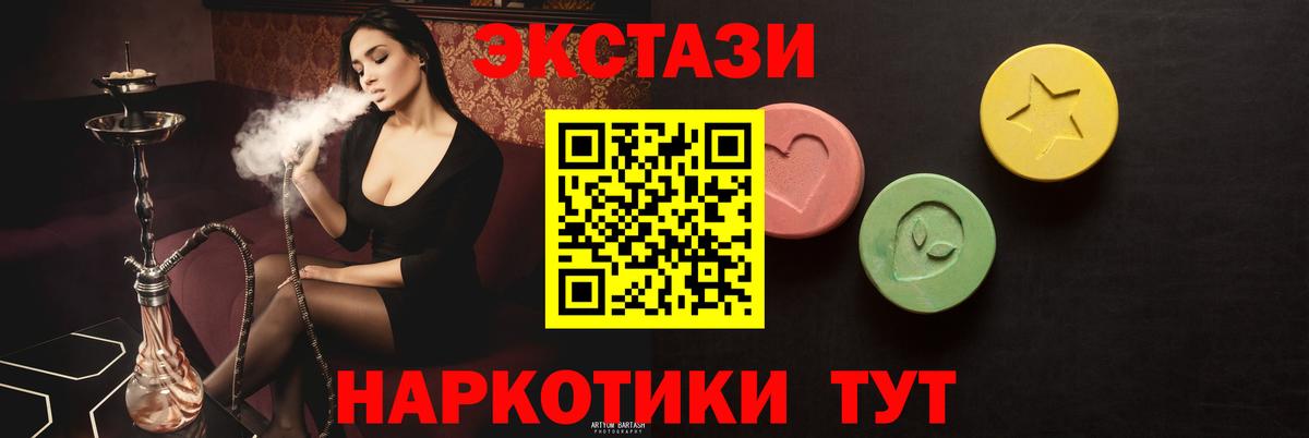 Экстази mix  Ecstasy MDMA  Вход с VPN  Новосибирск 