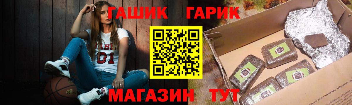 ГАШ Cannabis Новосибирск