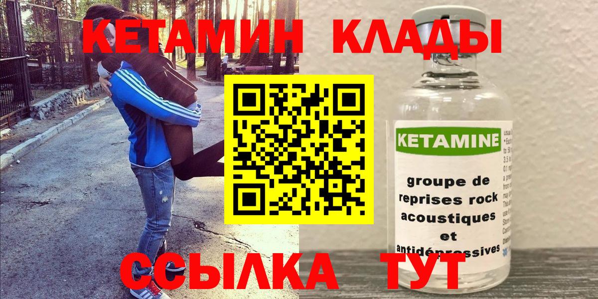 Кетамин ketamine Новосибирск
