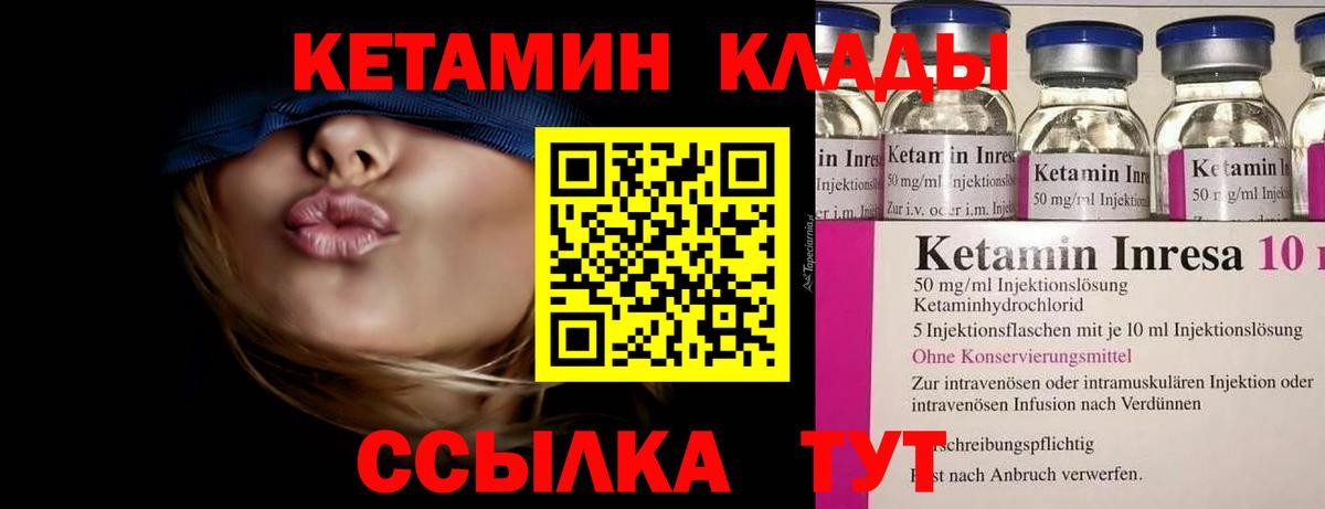 Кетамин ketamine  Вход с VPN  Новосибирск 