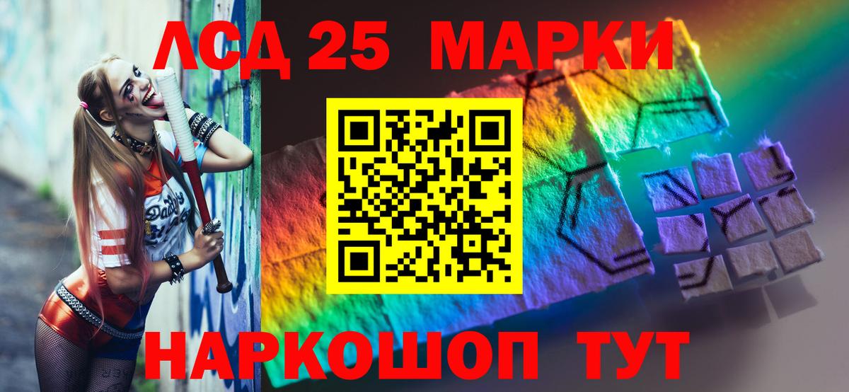 Лсд 25 экстази кислота Новосибирск