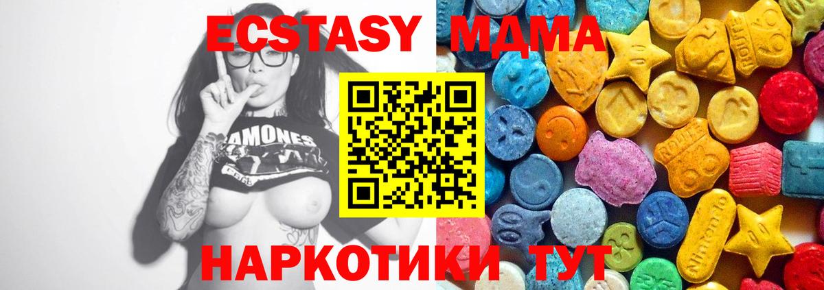 Новосибирск  МДМА кристаллы  MDMA Molly  Вход с VPN 