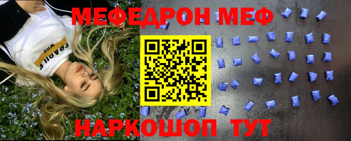 МЯУ-МЯУ  МЯУ-МЯУ кристаллы  Вход с VPN  МЯУ-МЯУ кристаллы  Новосибирск 