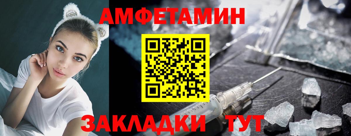 Метамфетамин Methamphetamine Новосибирск