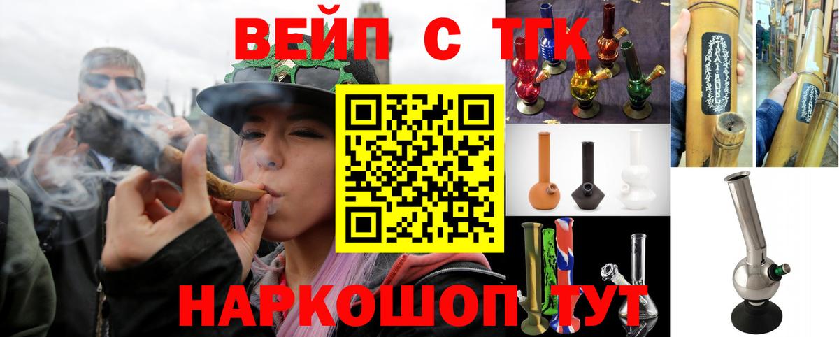 Дистиллят ТГК вейп с тгк  Вход с VPN  Новосибирск 